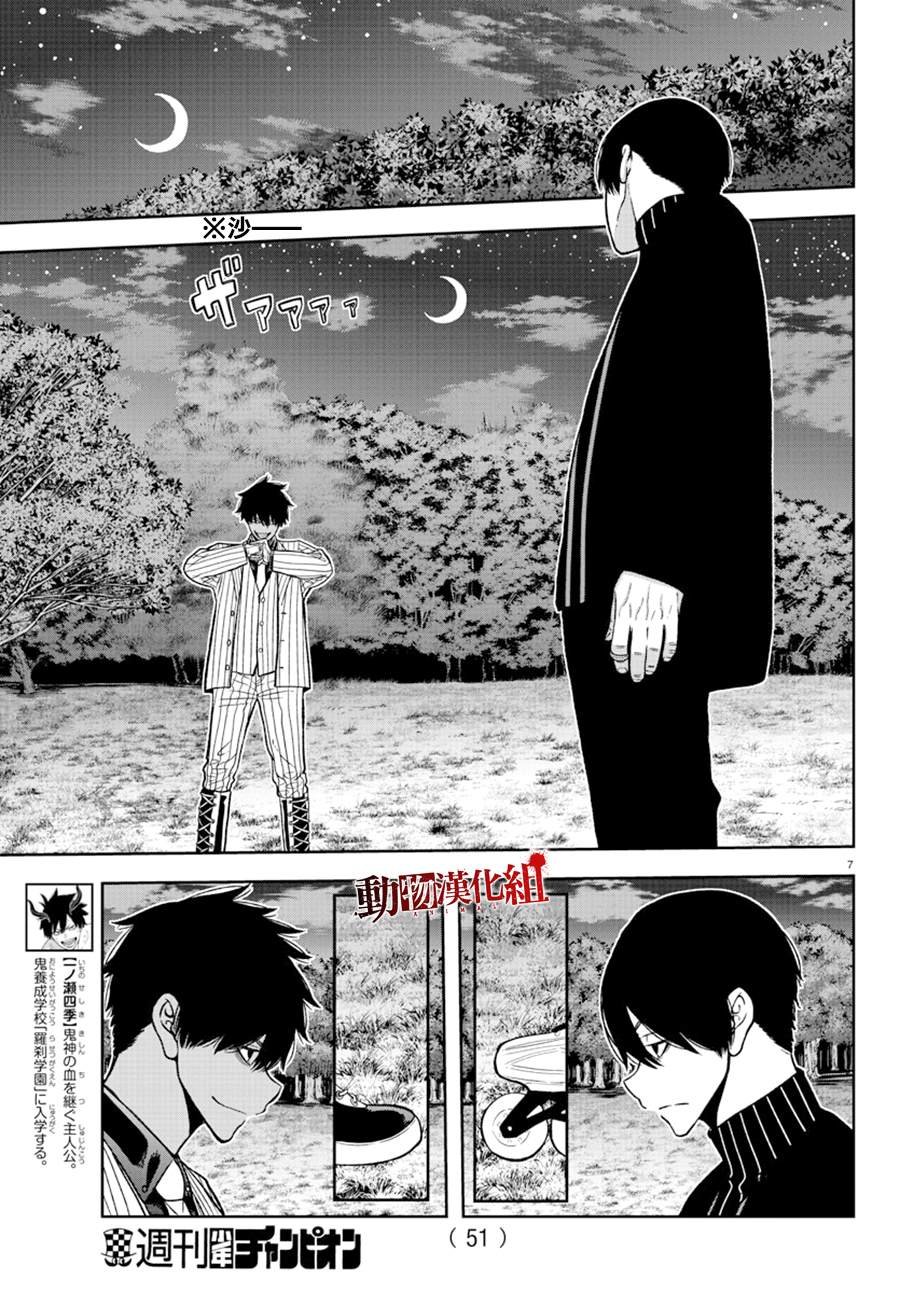 第46话