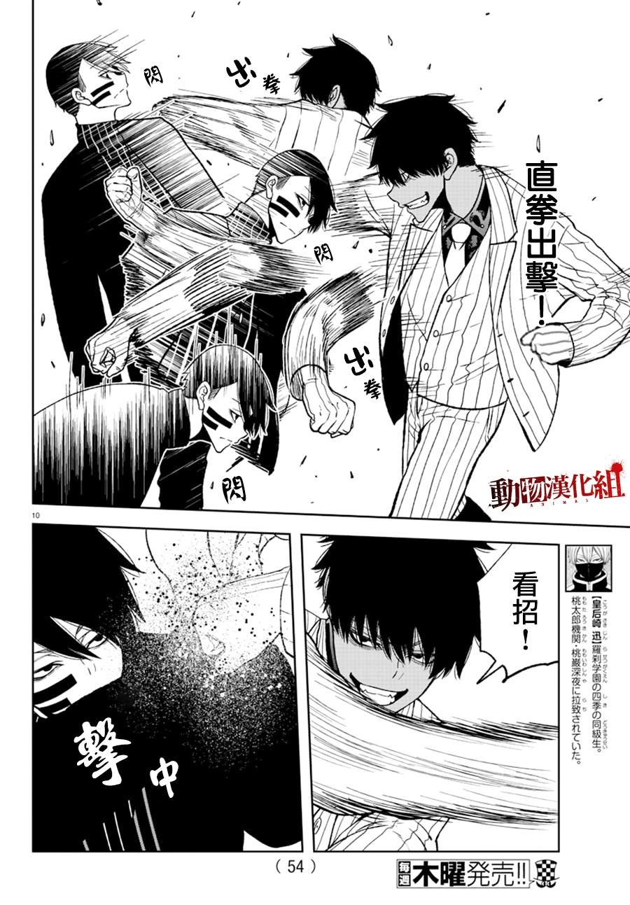 第46话