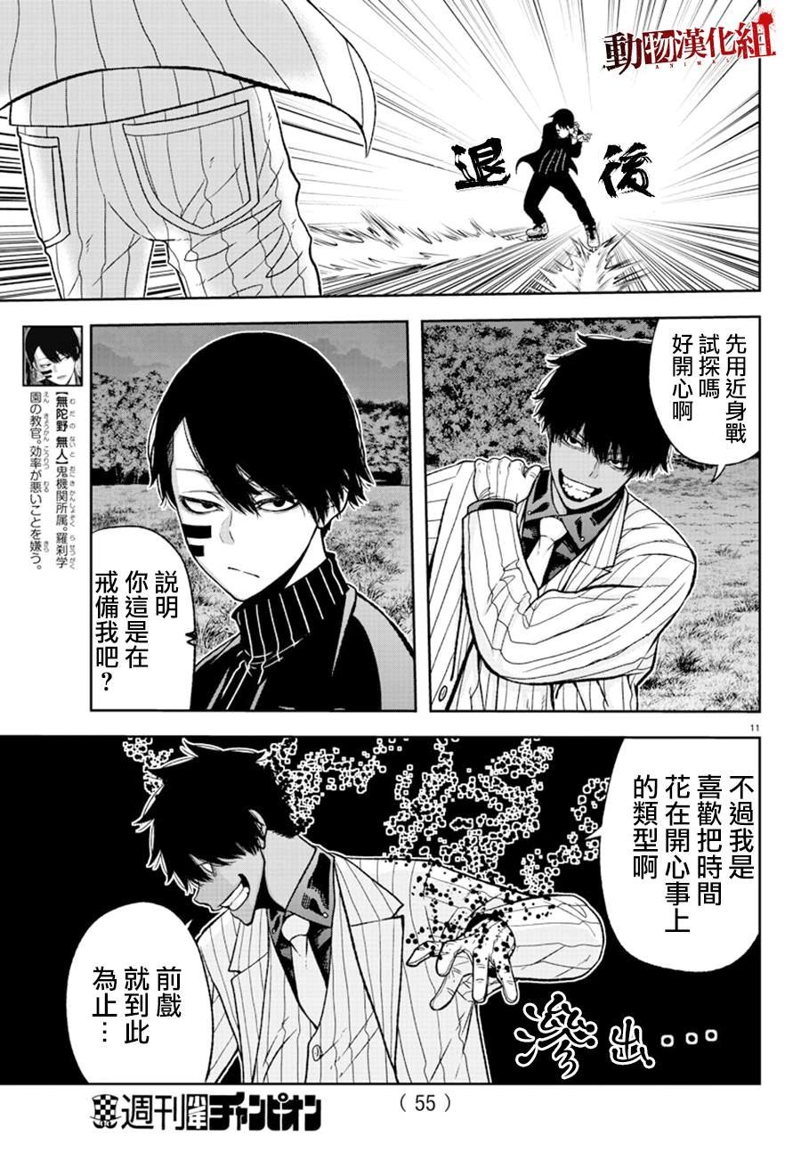 第46话