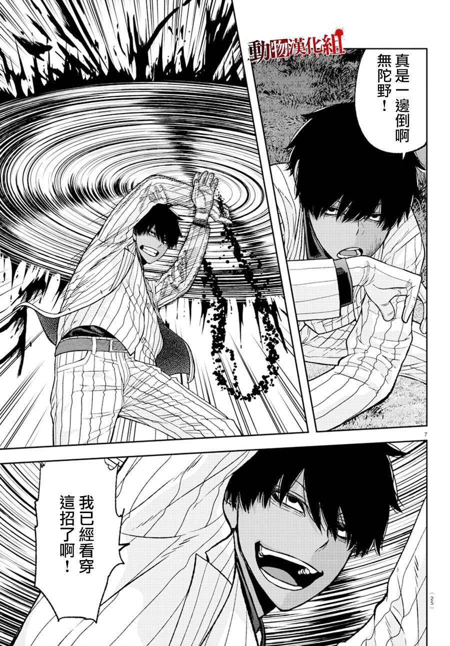 第47话