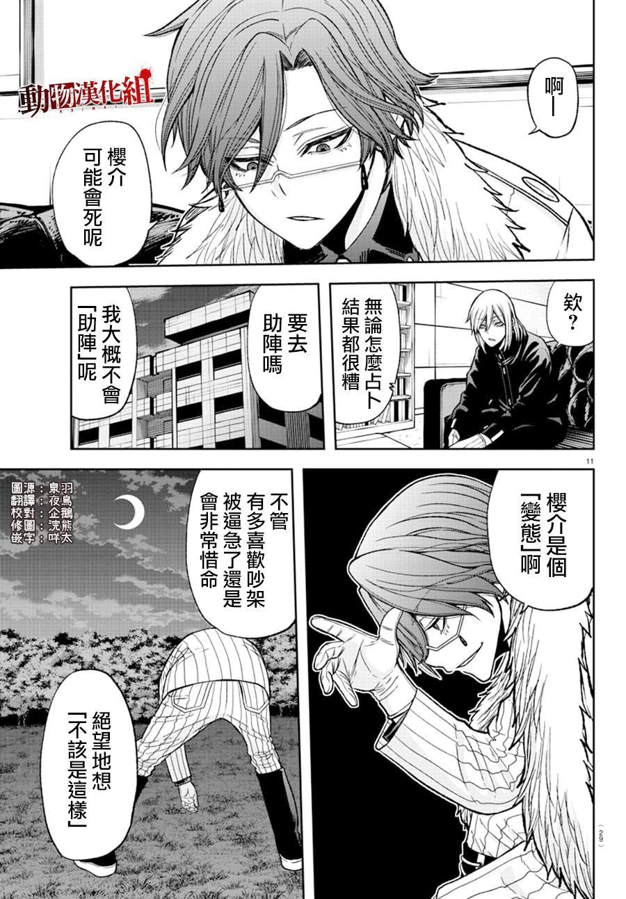 第47话