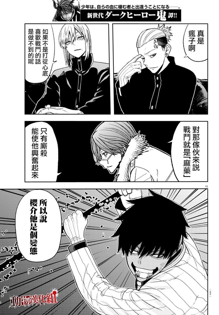 第47话