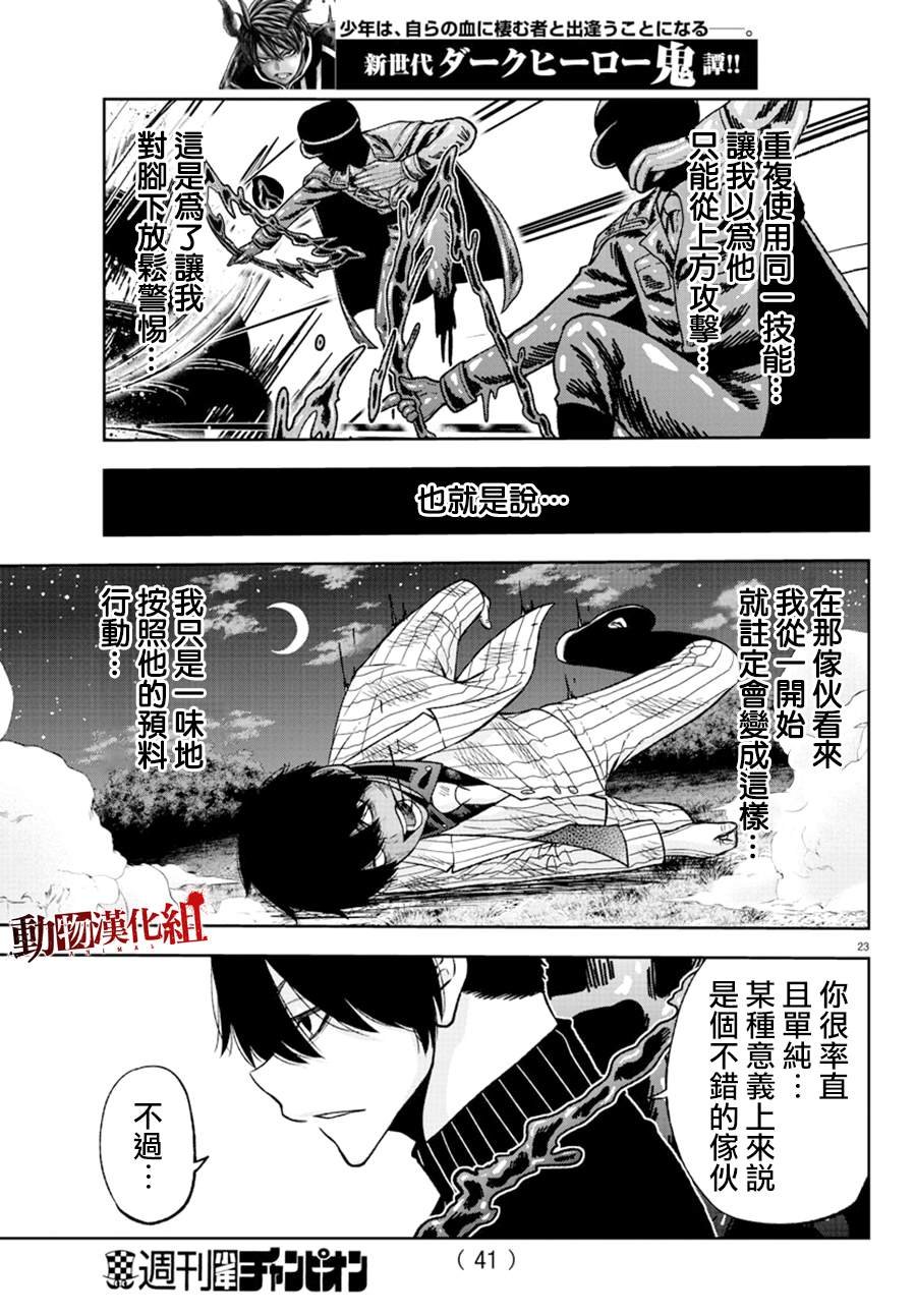 第47话