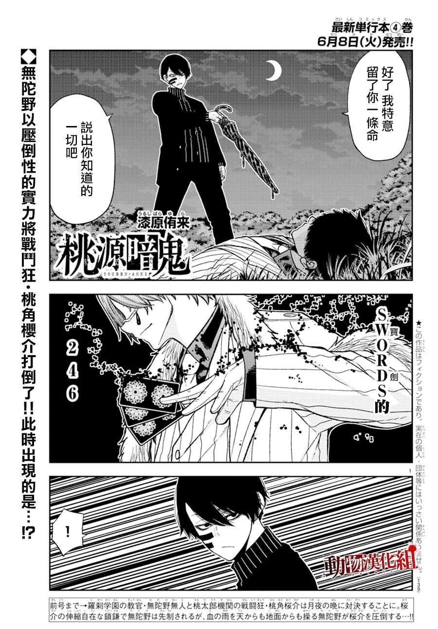 第48话