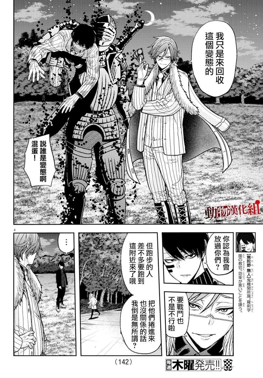 第48话