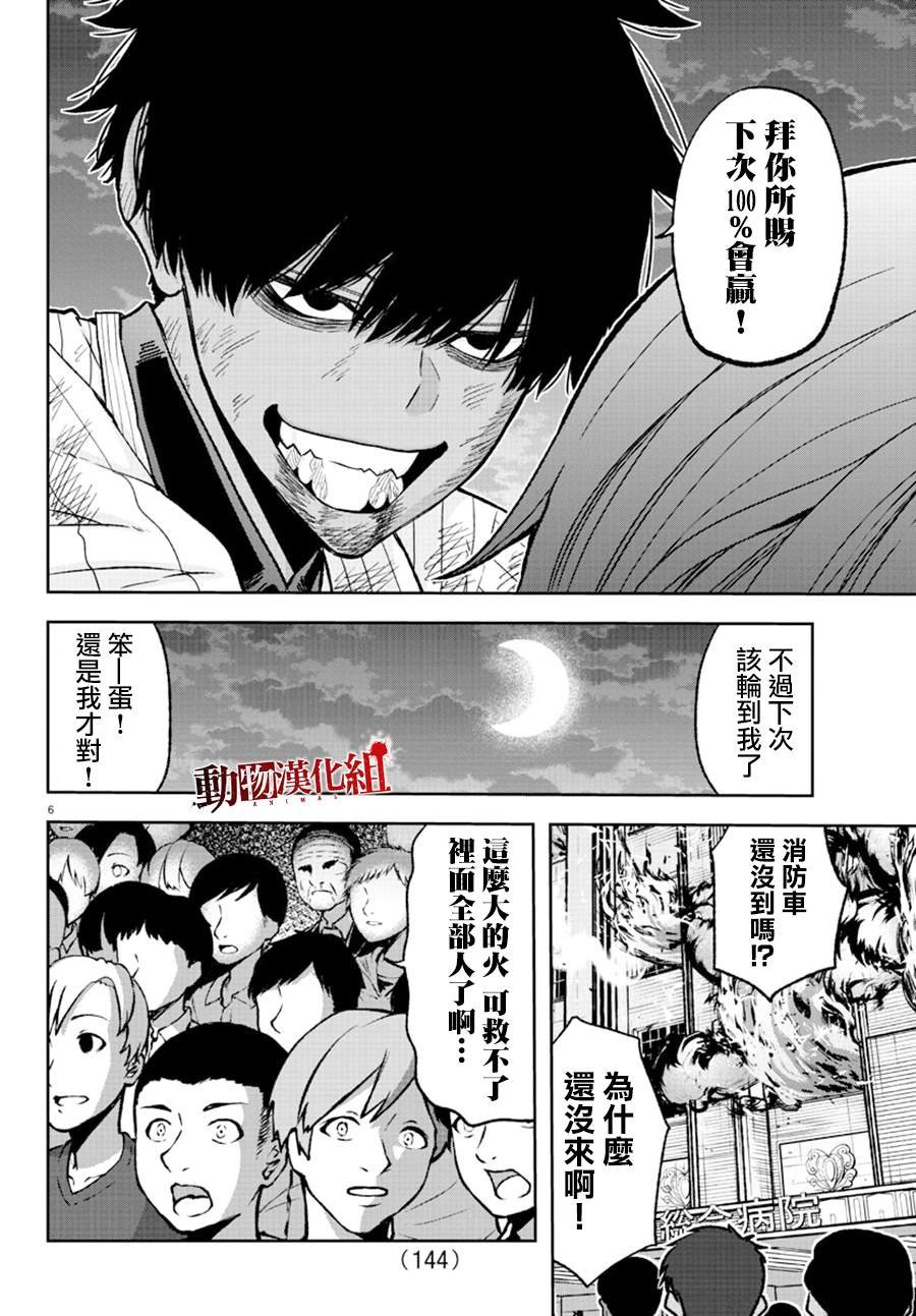 第48话