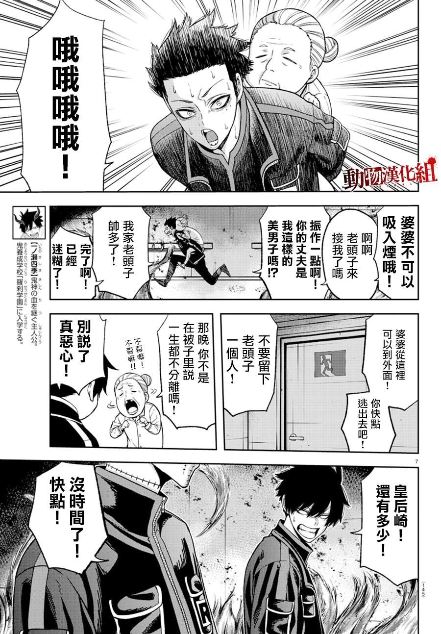 第48话