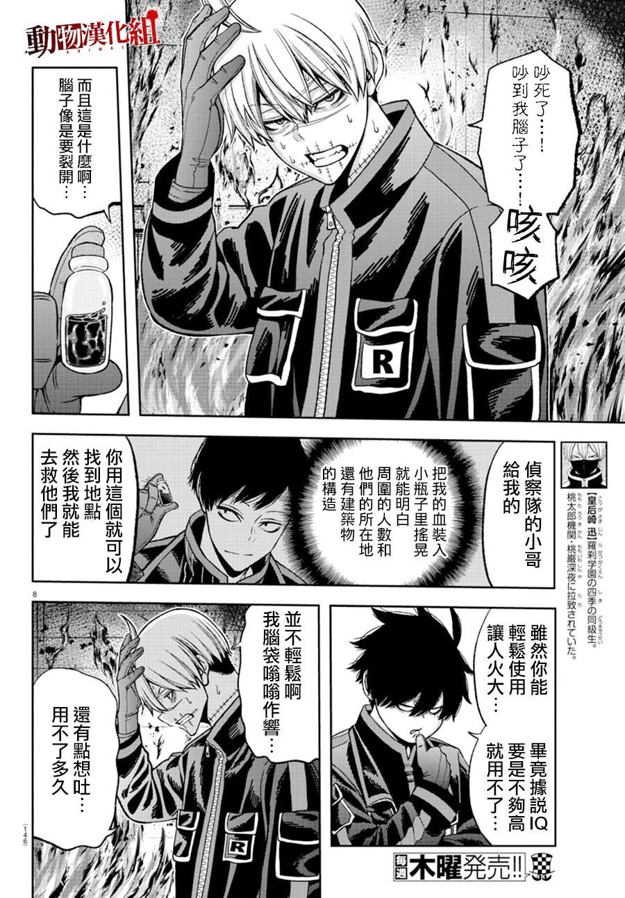 第48话