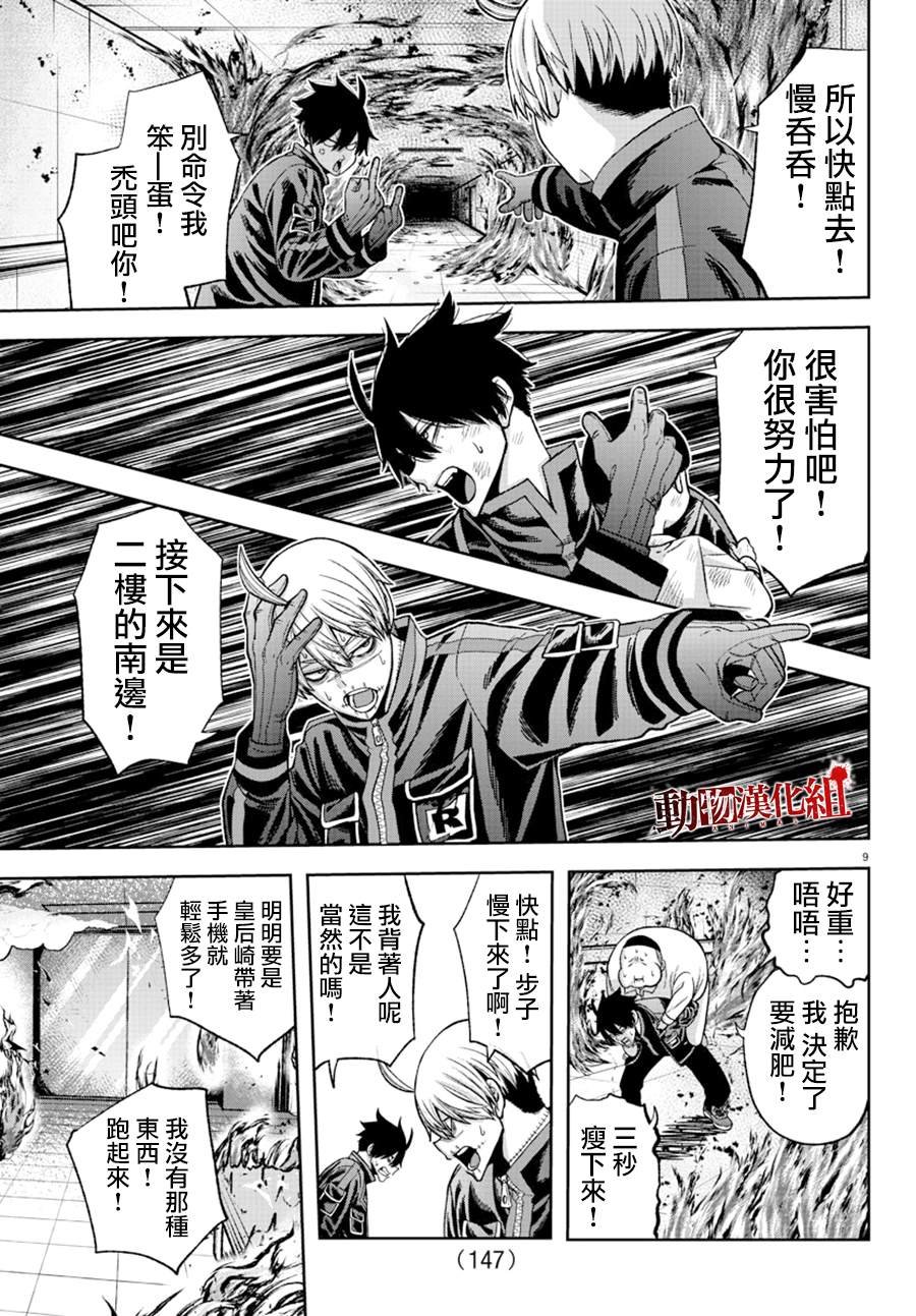 第48话