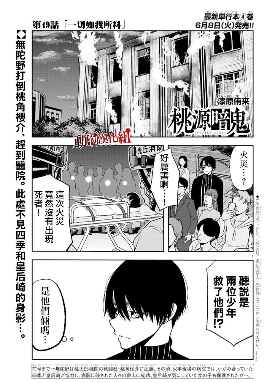 第49话 试看版