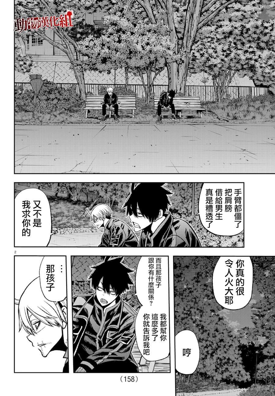 第49话 试看版