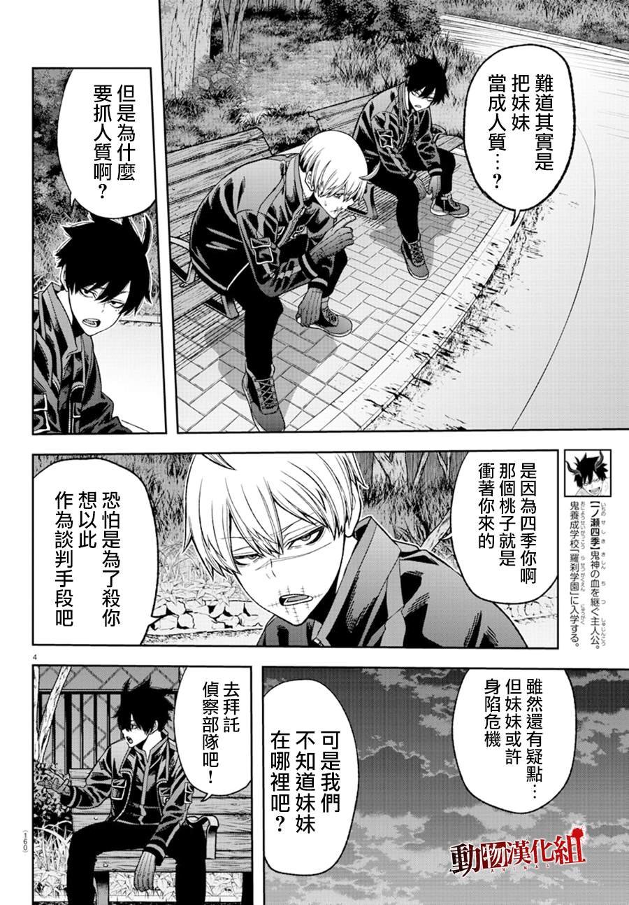 第49话 试看版