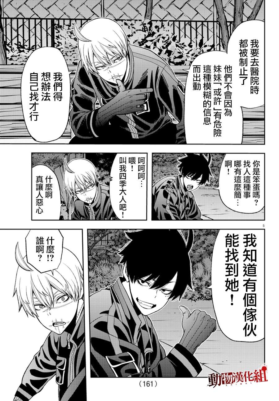 第49话 试看版