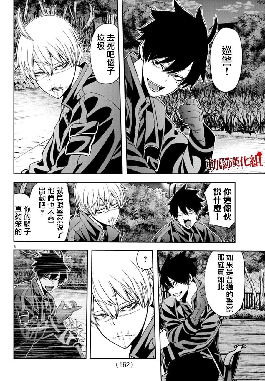 第49话 试看版