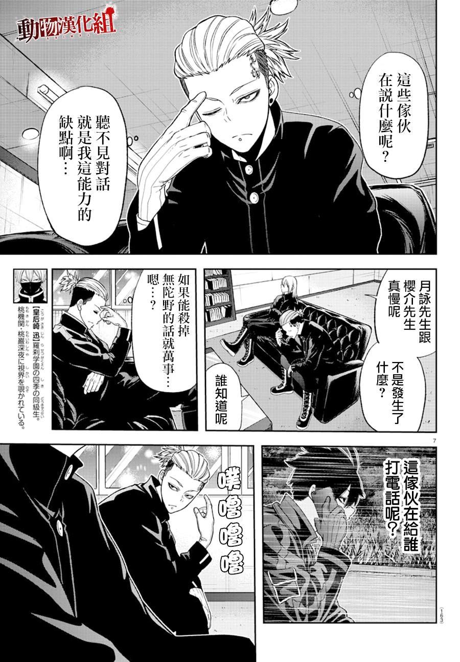 第49话 试看版