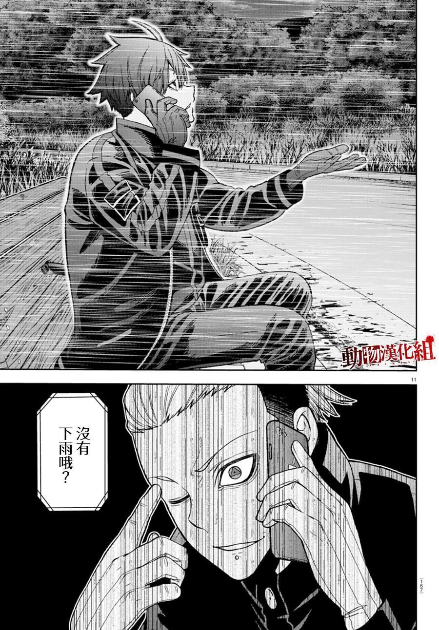 第49话 试看版