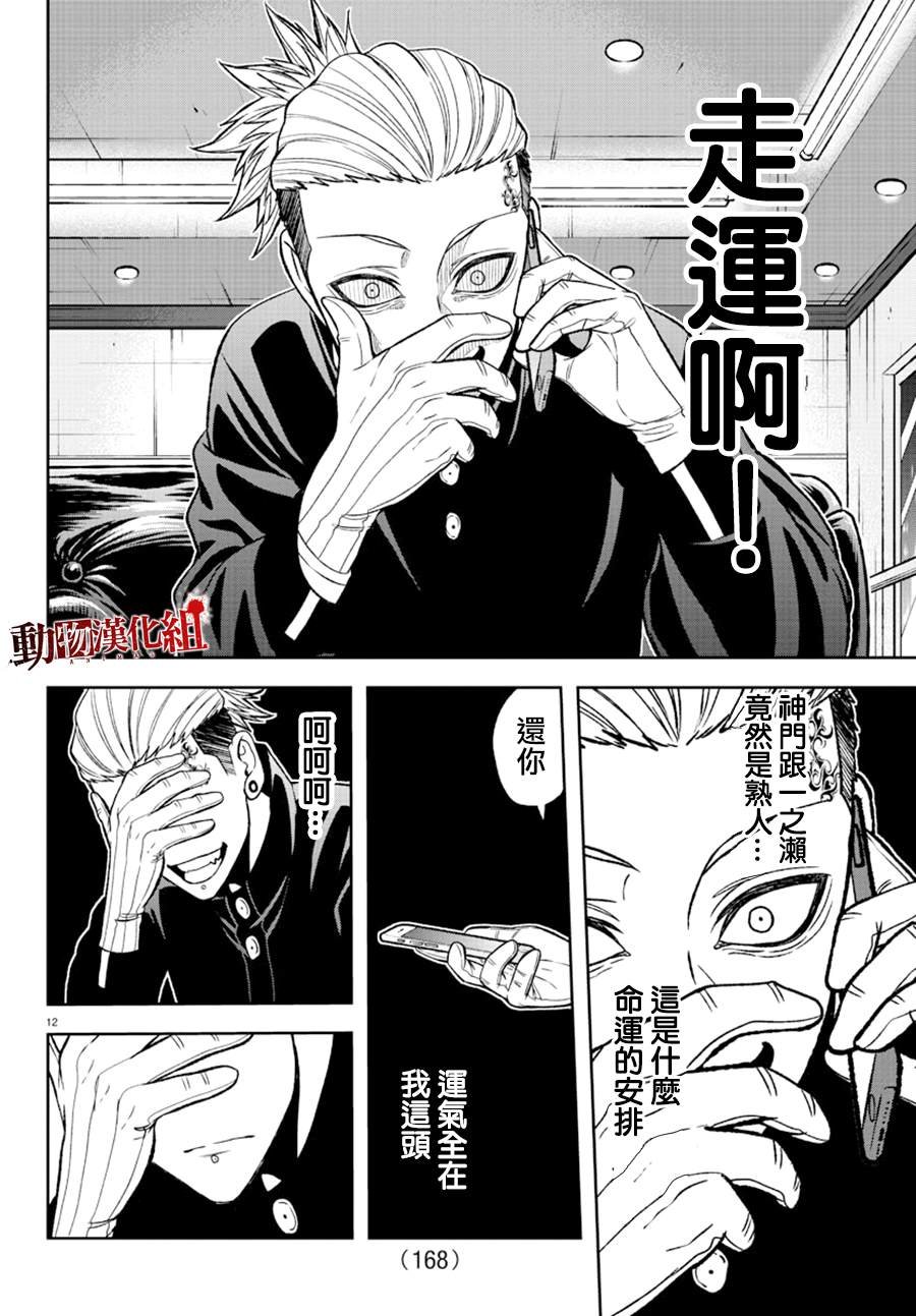 第49话 试看版
