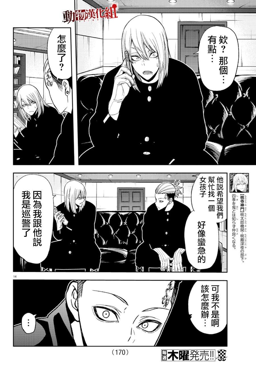 第49话 试看版