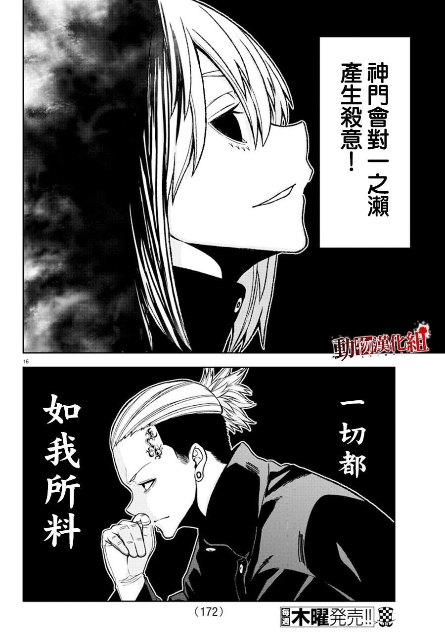 第49话 试看版