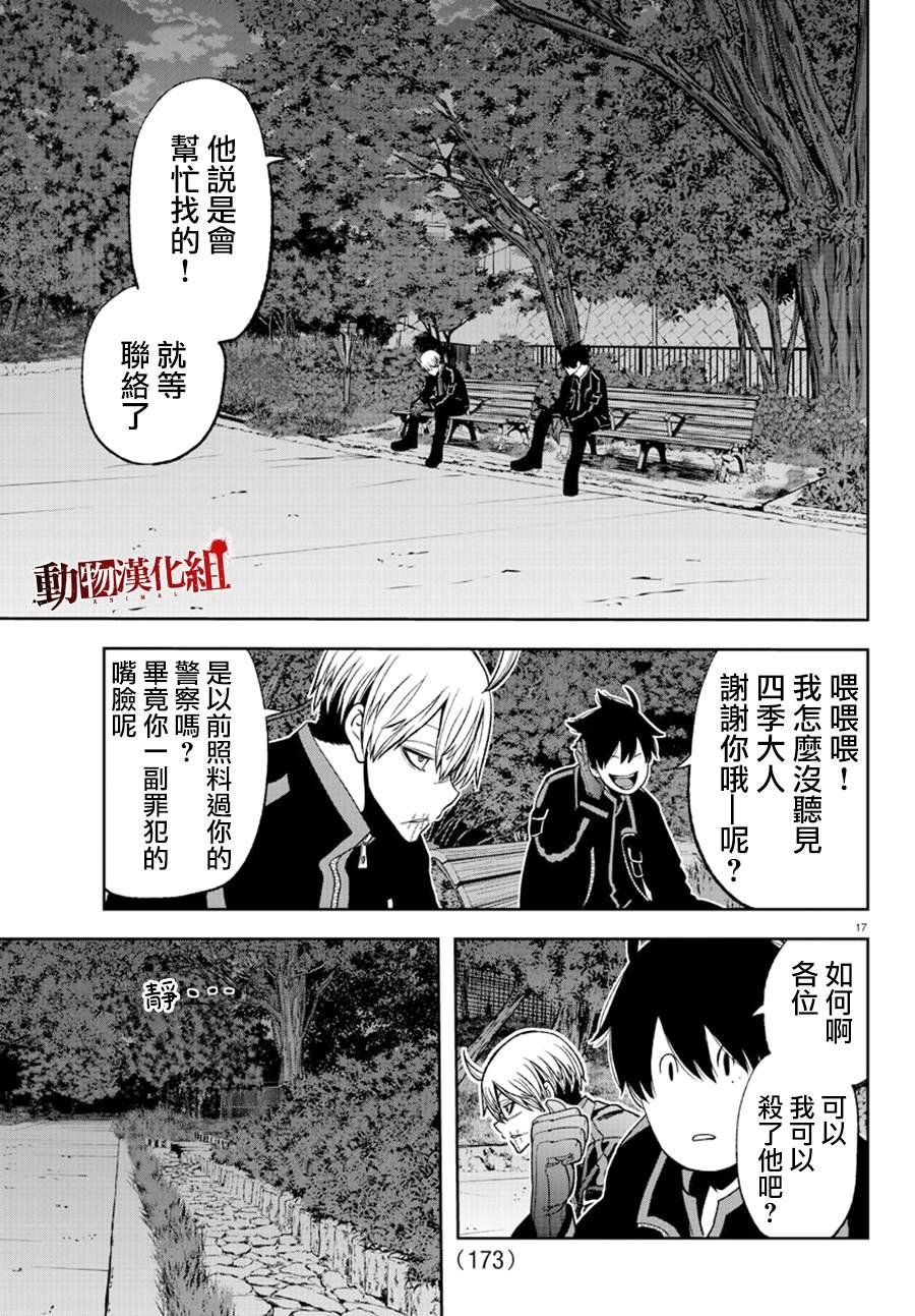 第49话 试看版