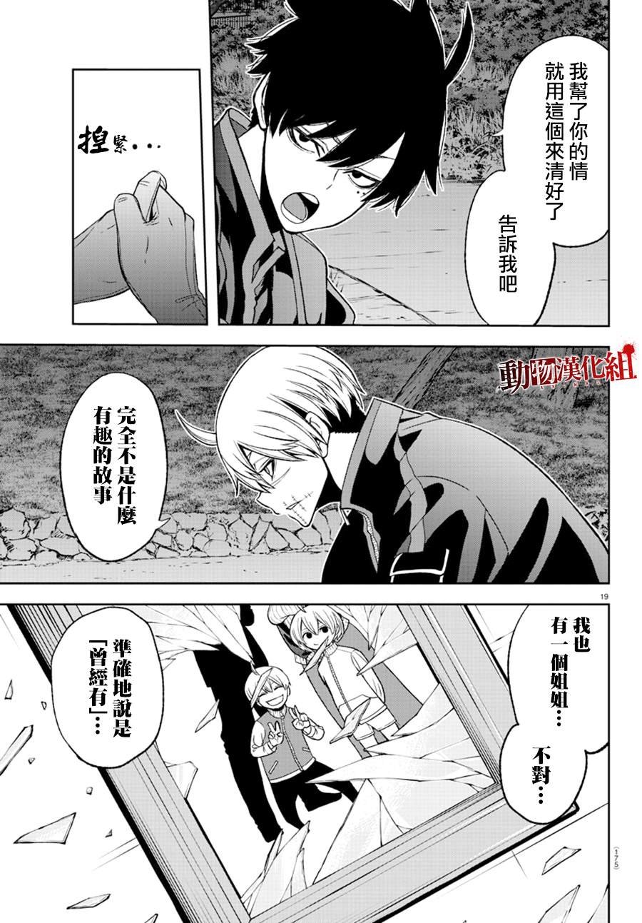 第49话 试看版