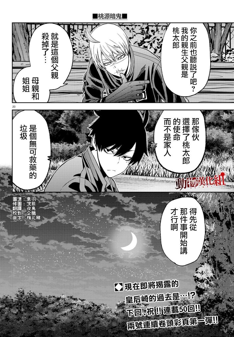 第49话 试看版