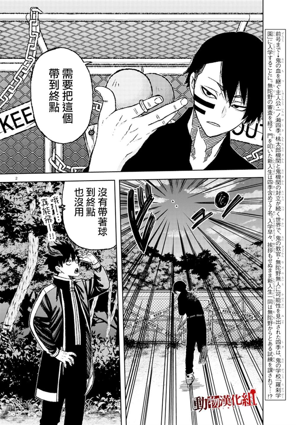 第5话