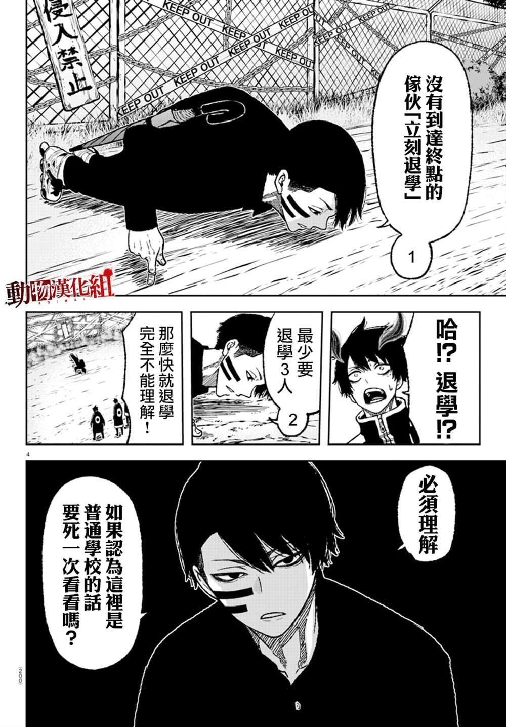 第5话