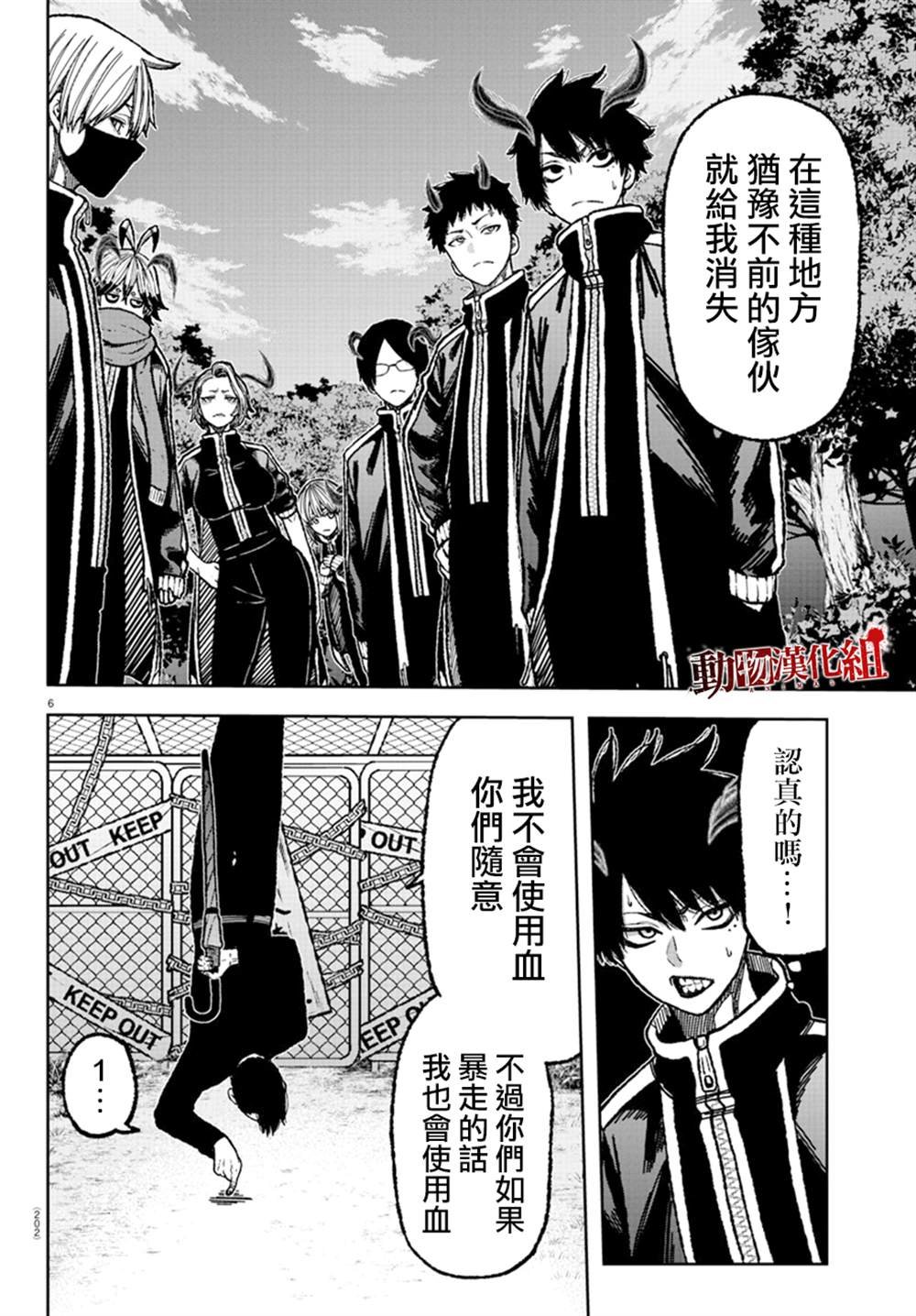 第5话
