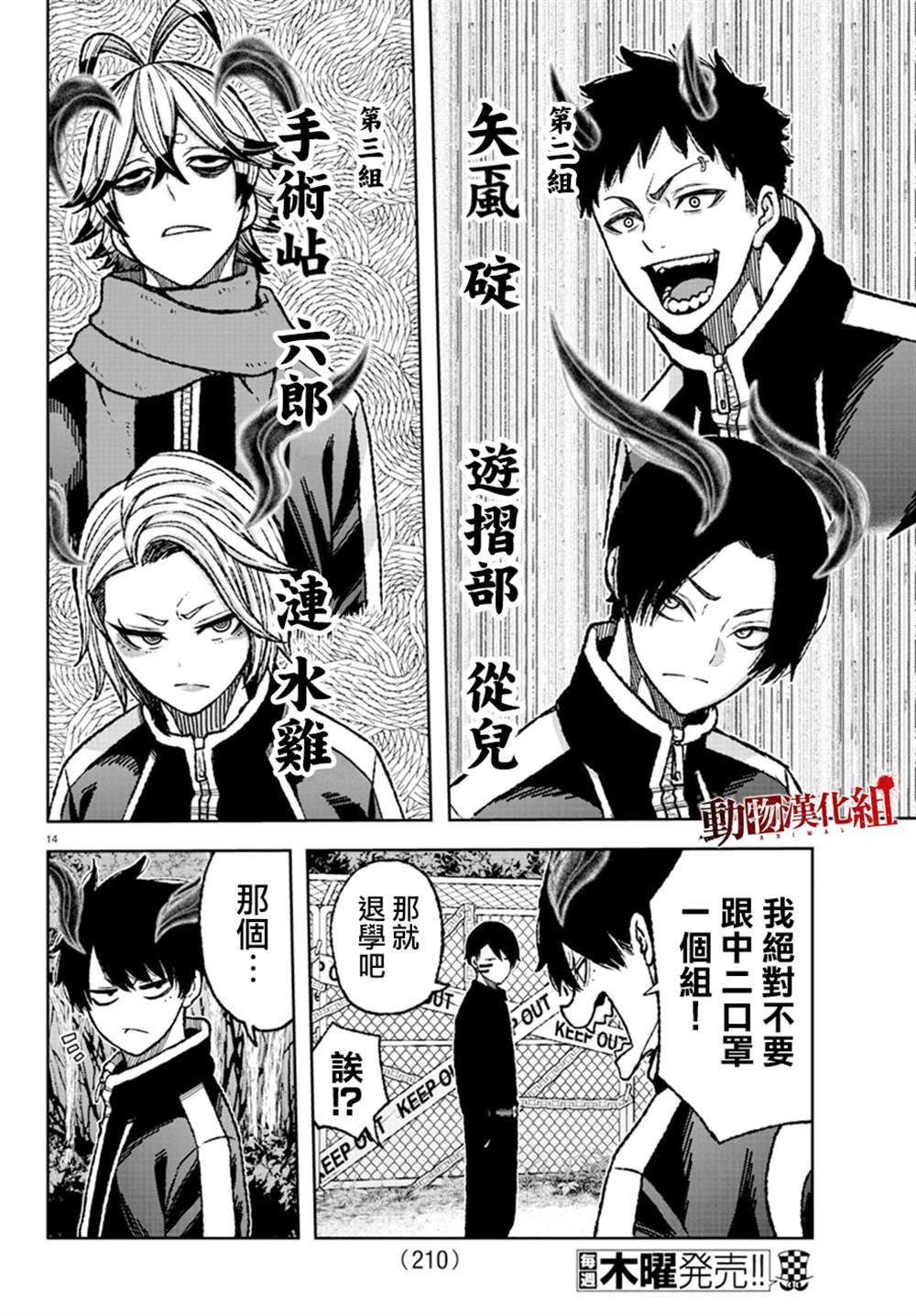 第5话