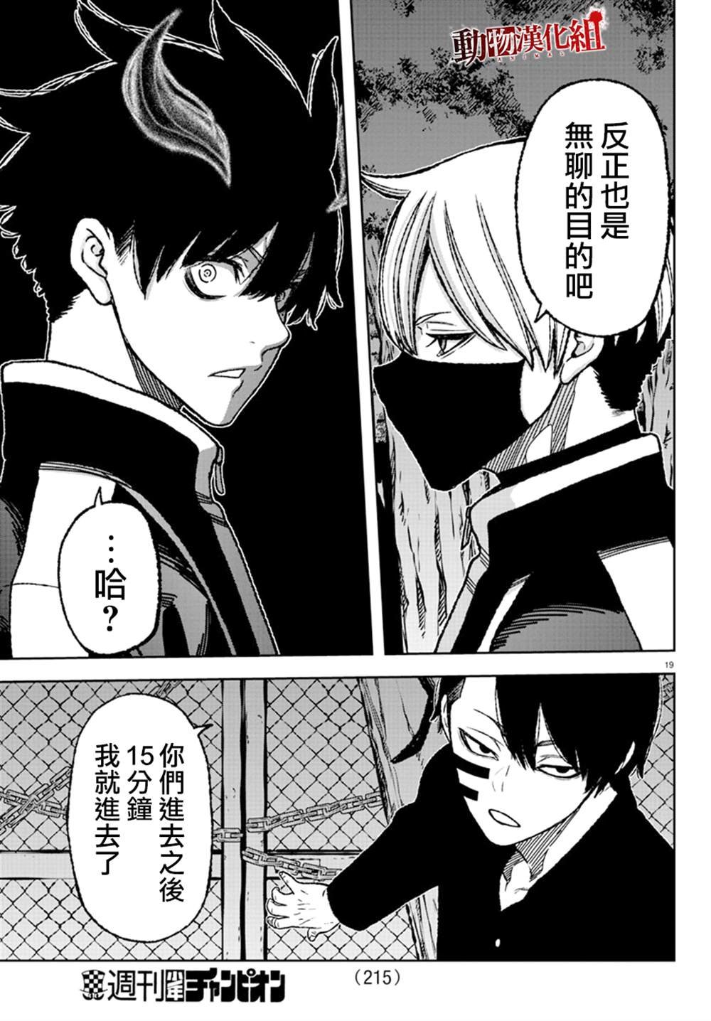 第5话