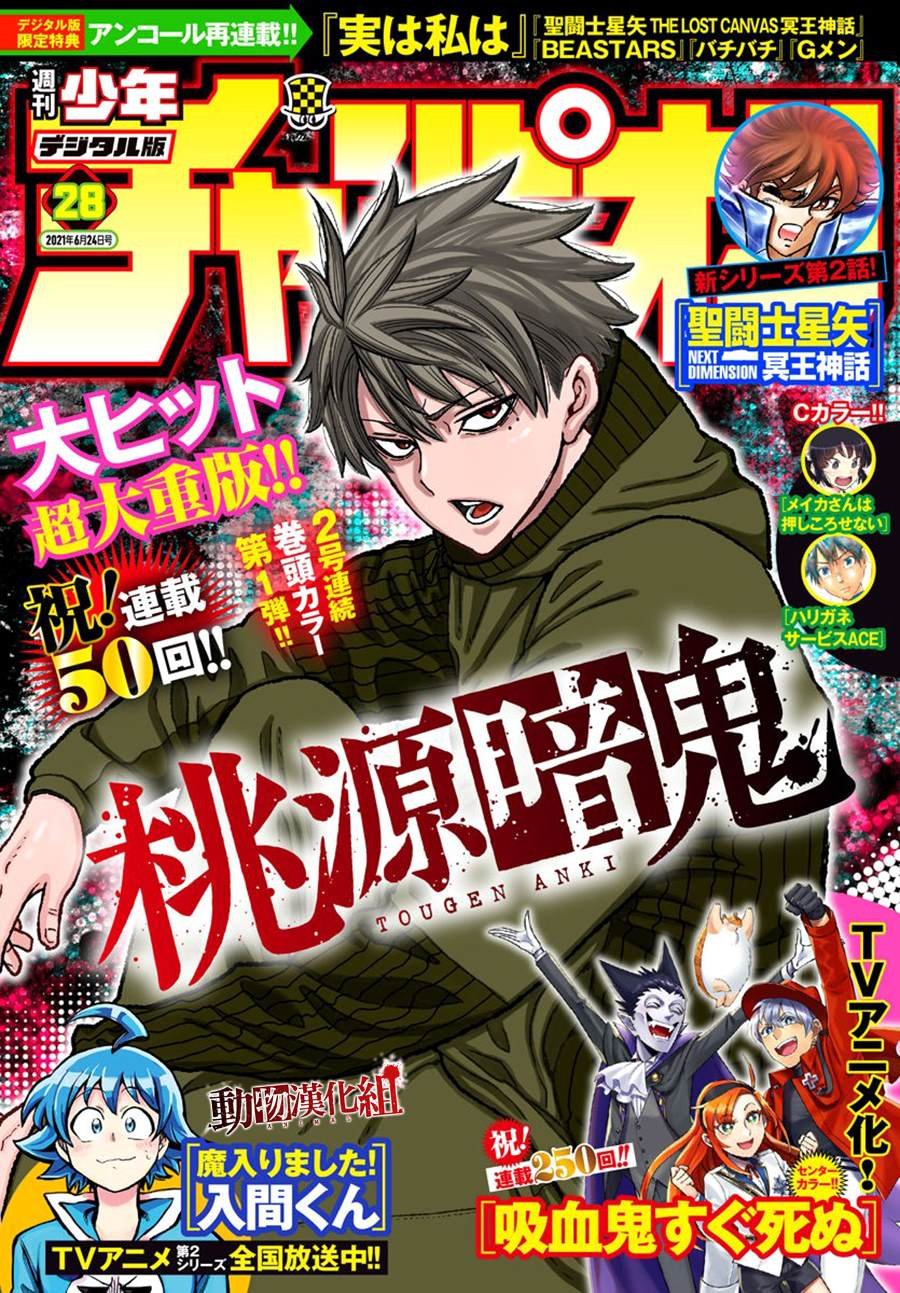 第50话 试看版
