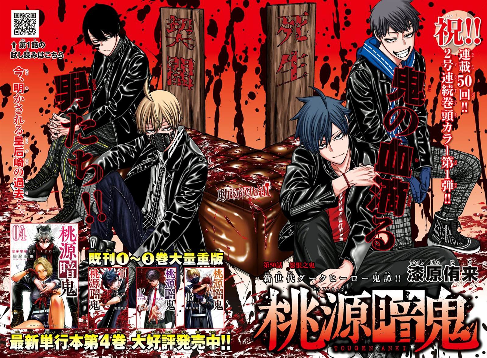 第50话 试看版