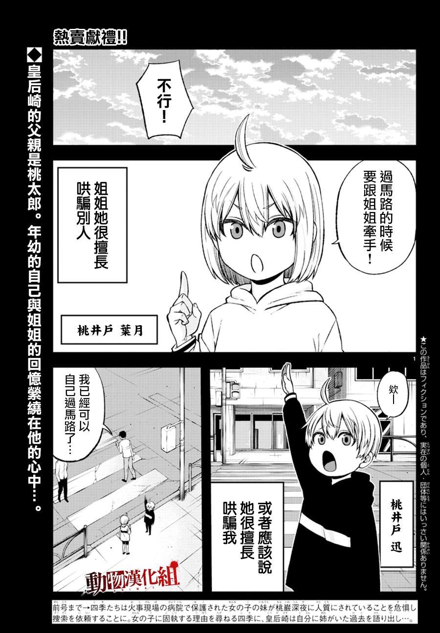 第50话 试看版