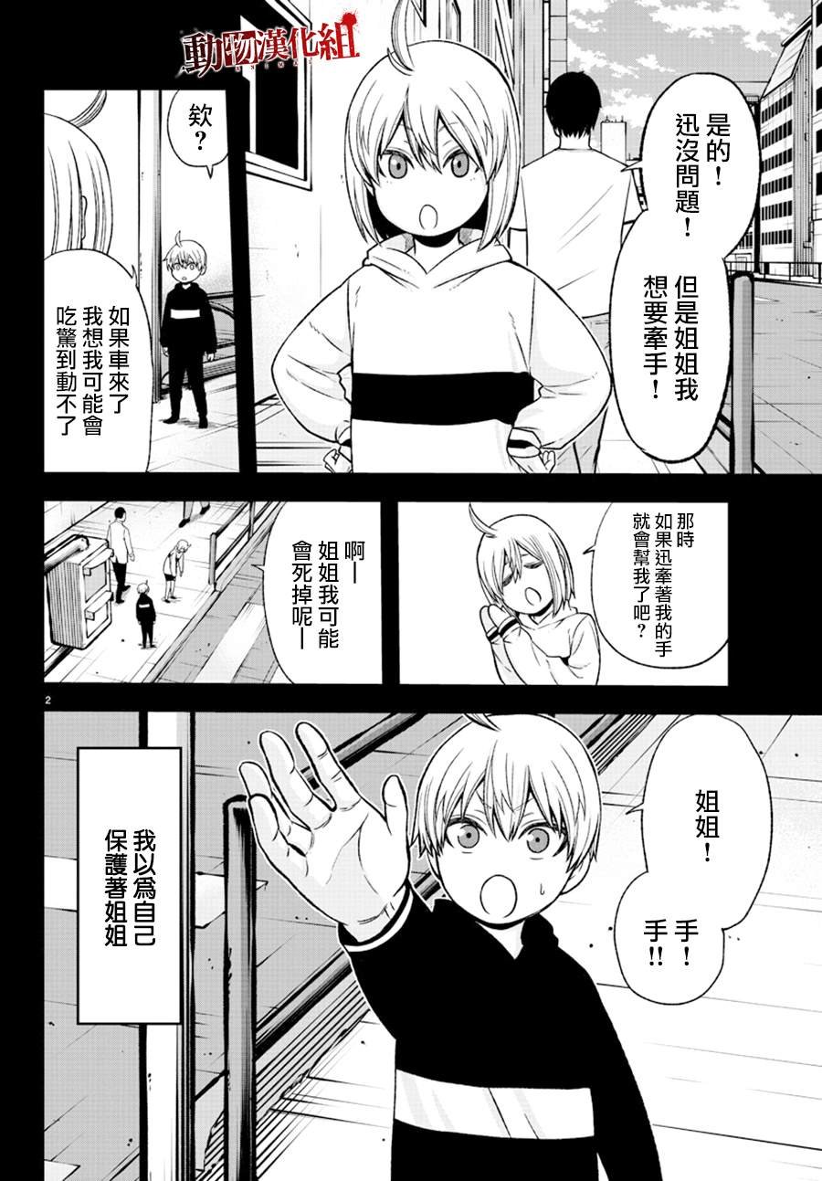 第50话 试看版