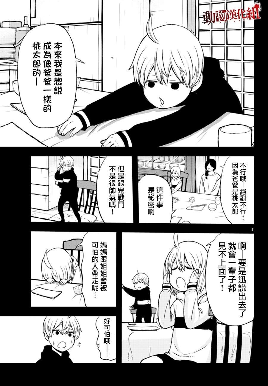 第50话 试看版