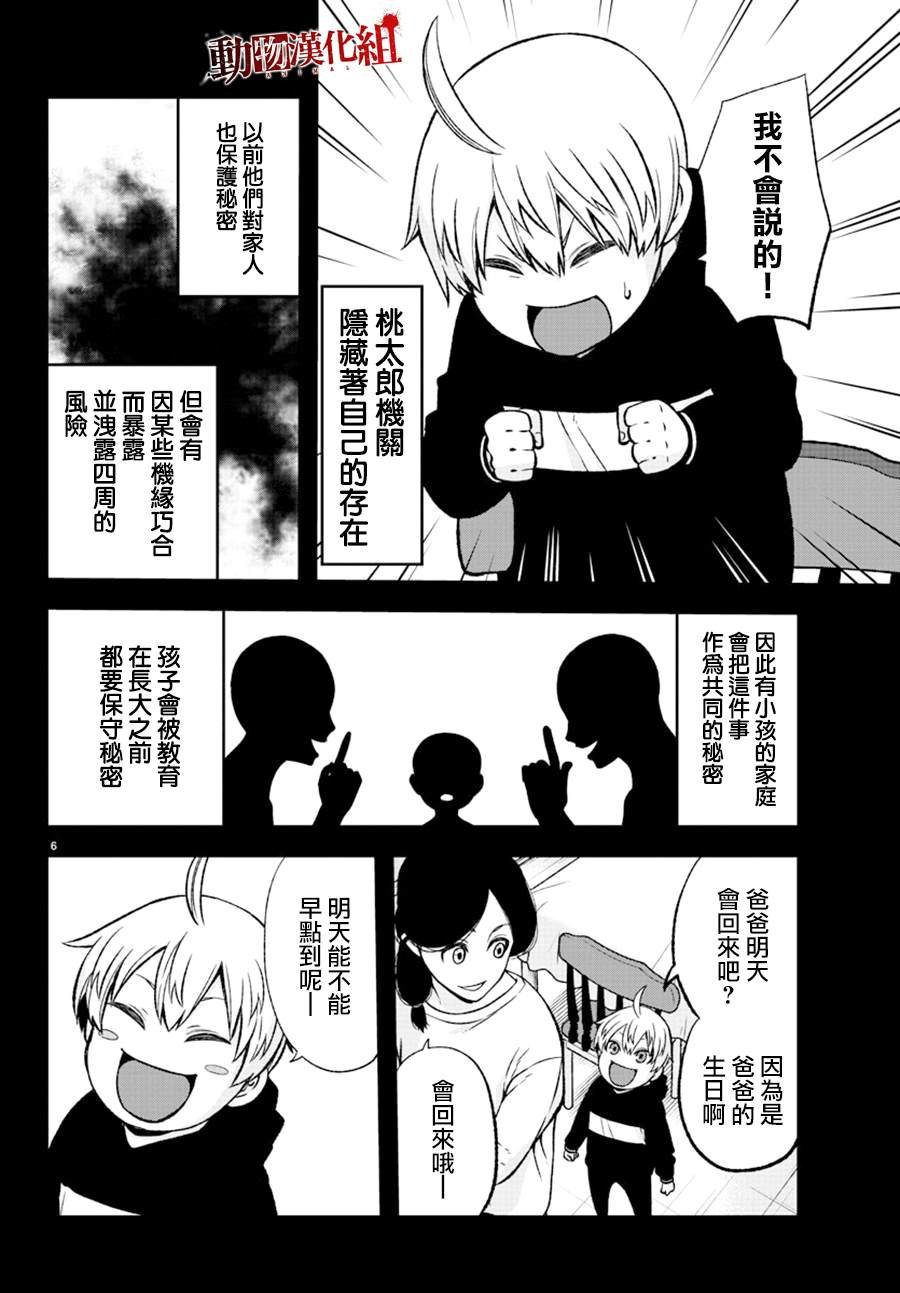 第50话 试看版