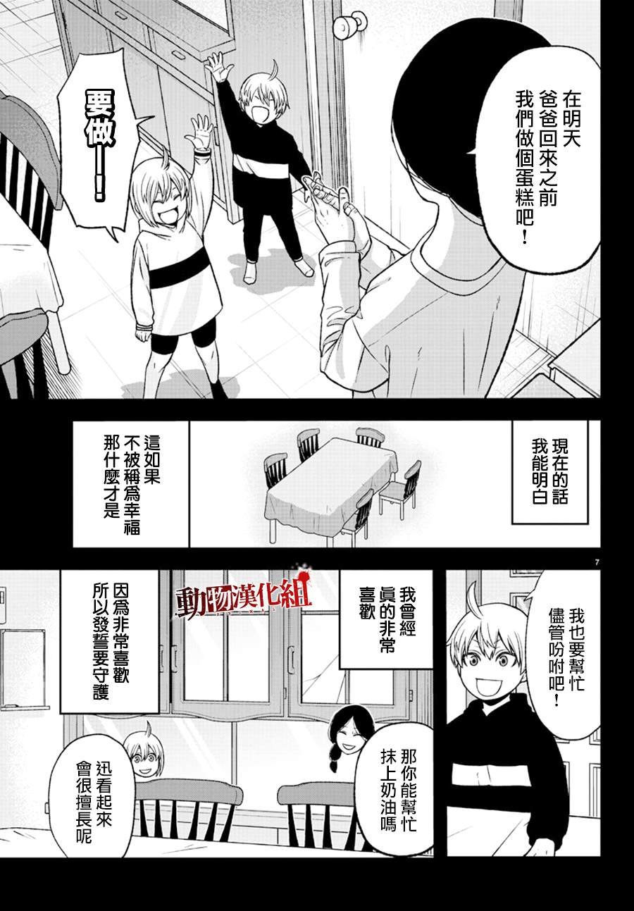 第50话 试看版