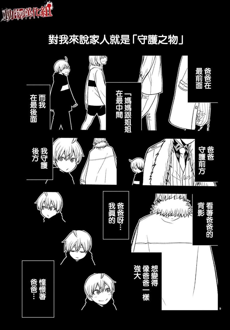 第50话 试看版