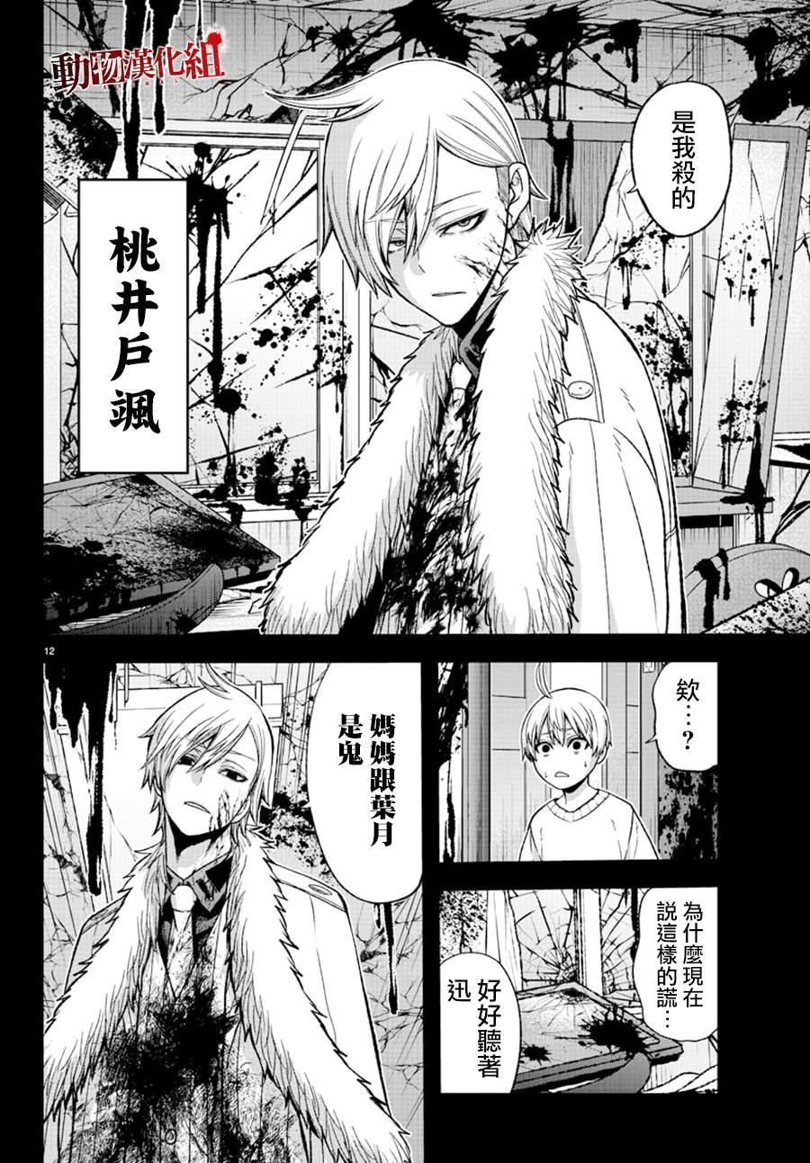 第50话 试看版