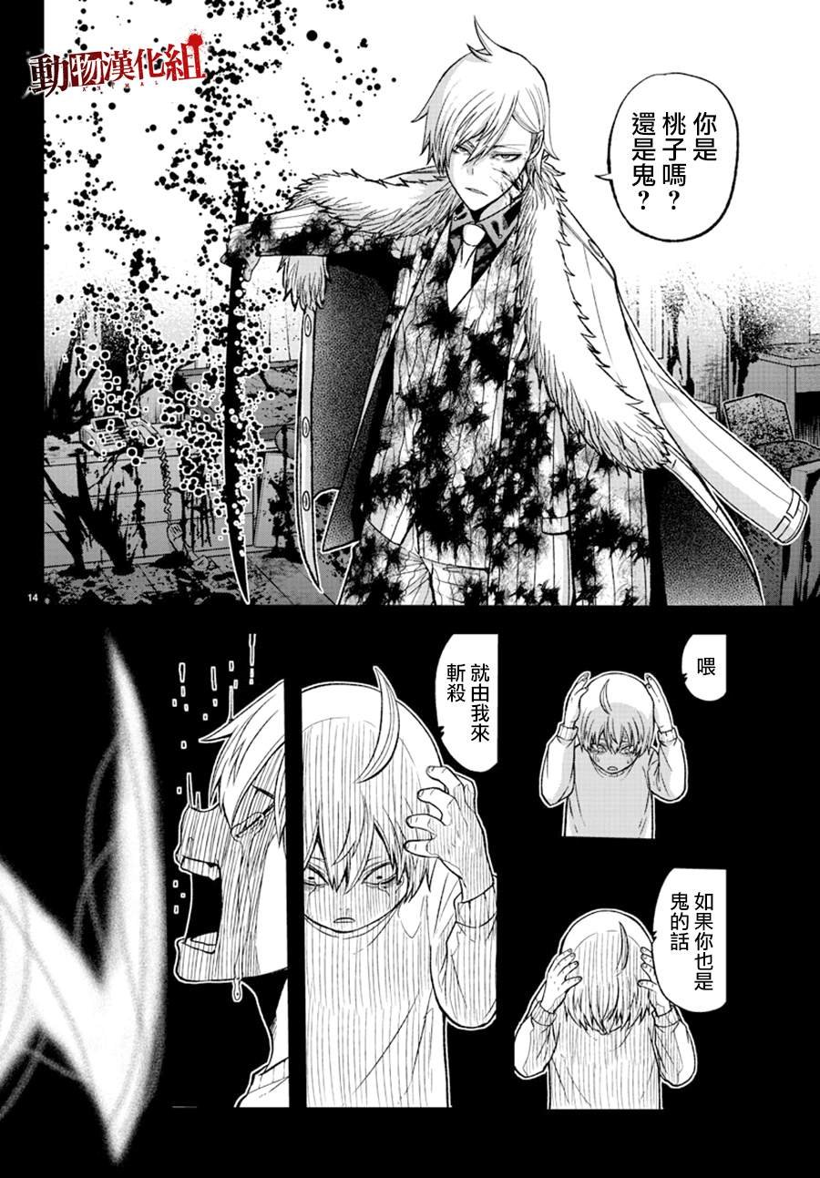 第50话 试看版