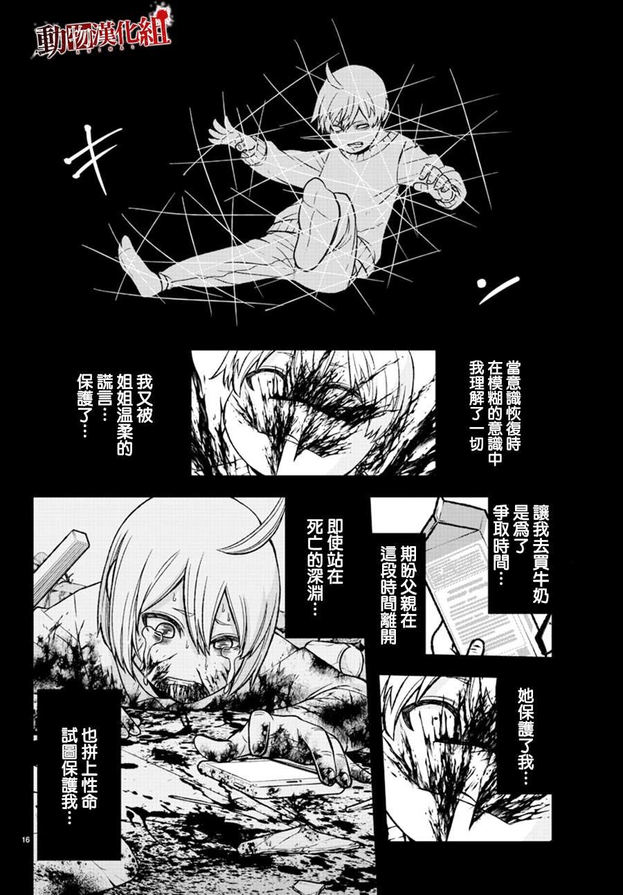 第50话 试看版