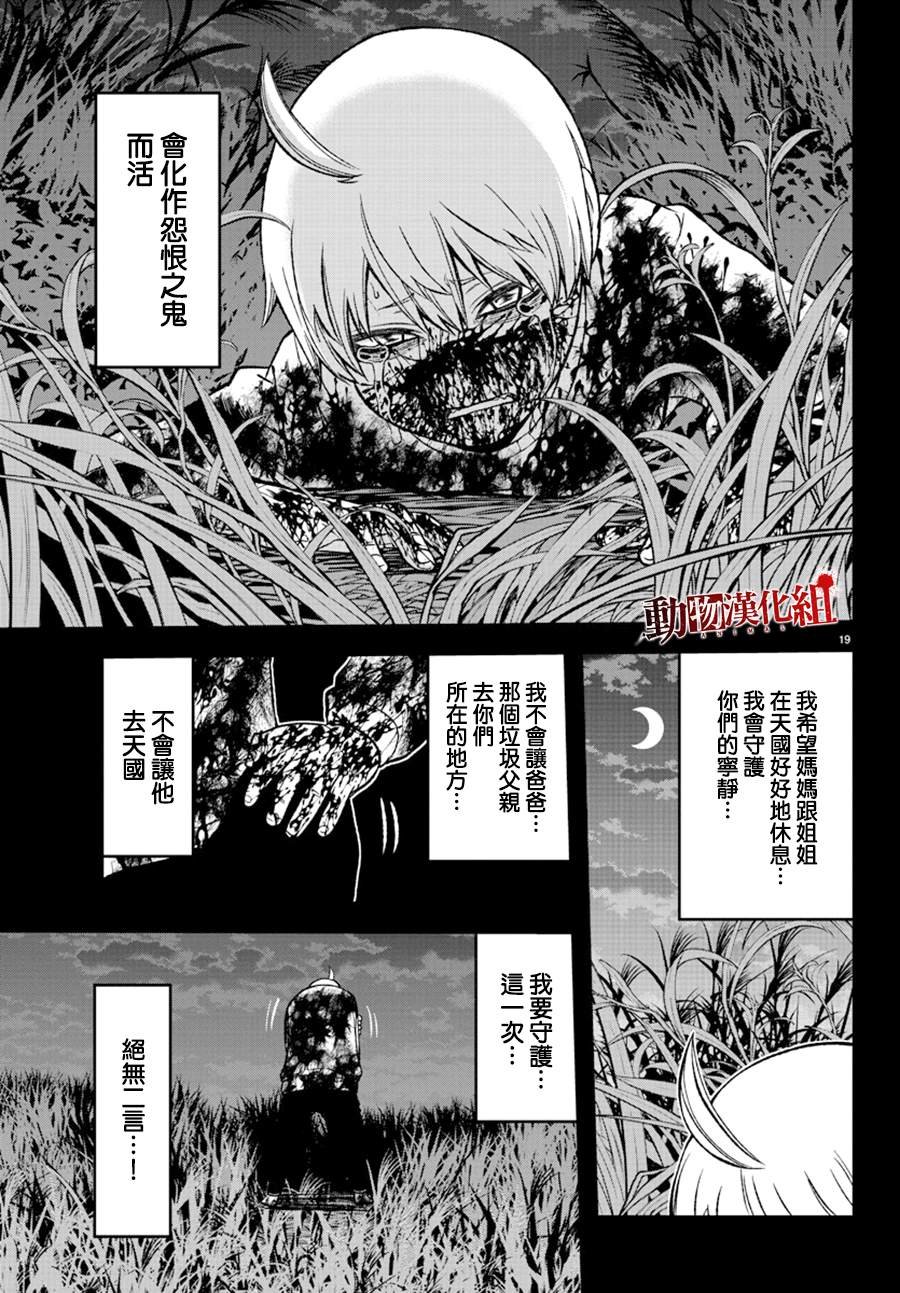 第50话 试看版