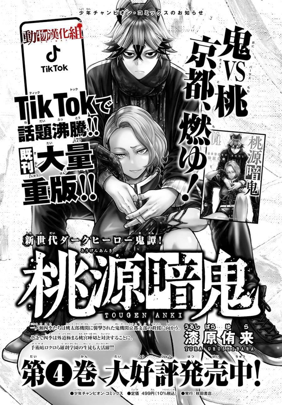 第50话 试看版