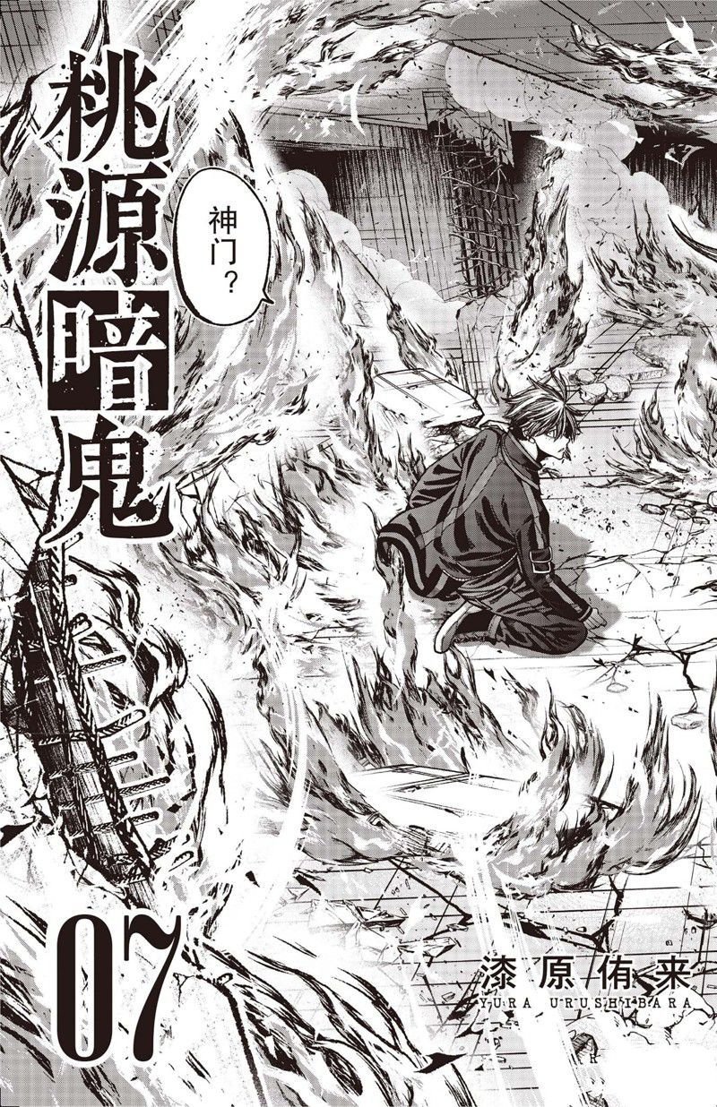 第52话 试看版