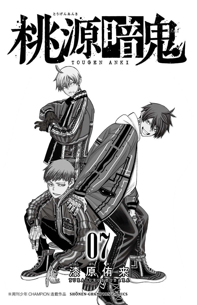 第52话 试看版