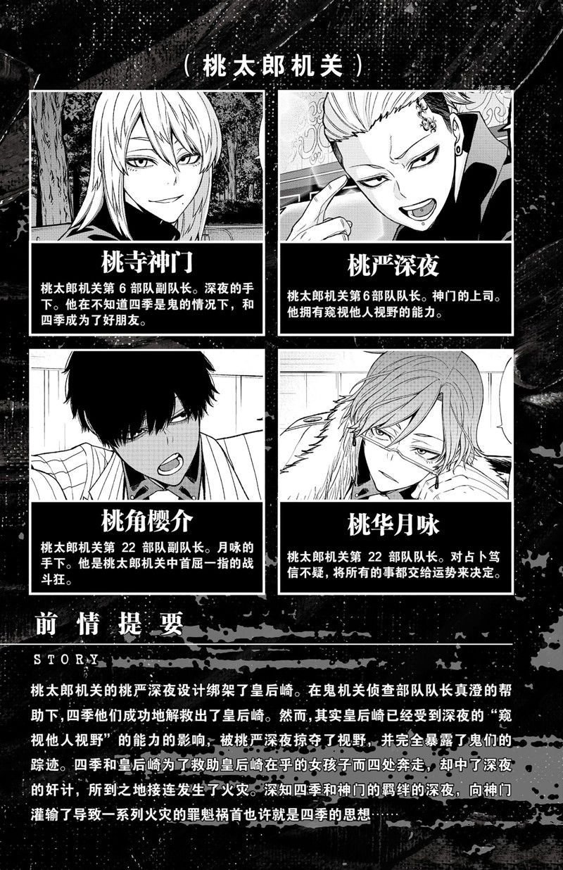 第52话 试看版