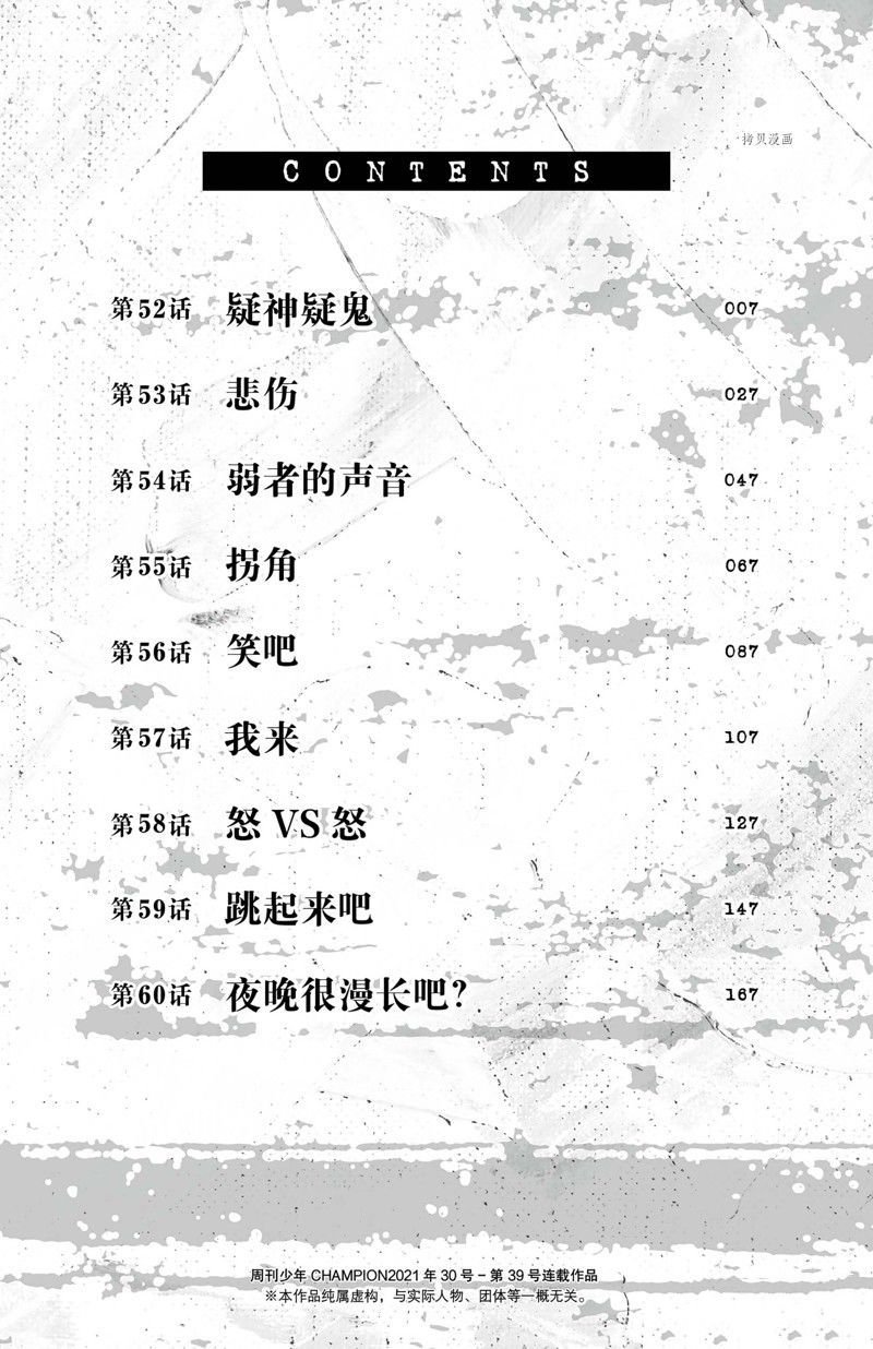 第52话 试看版