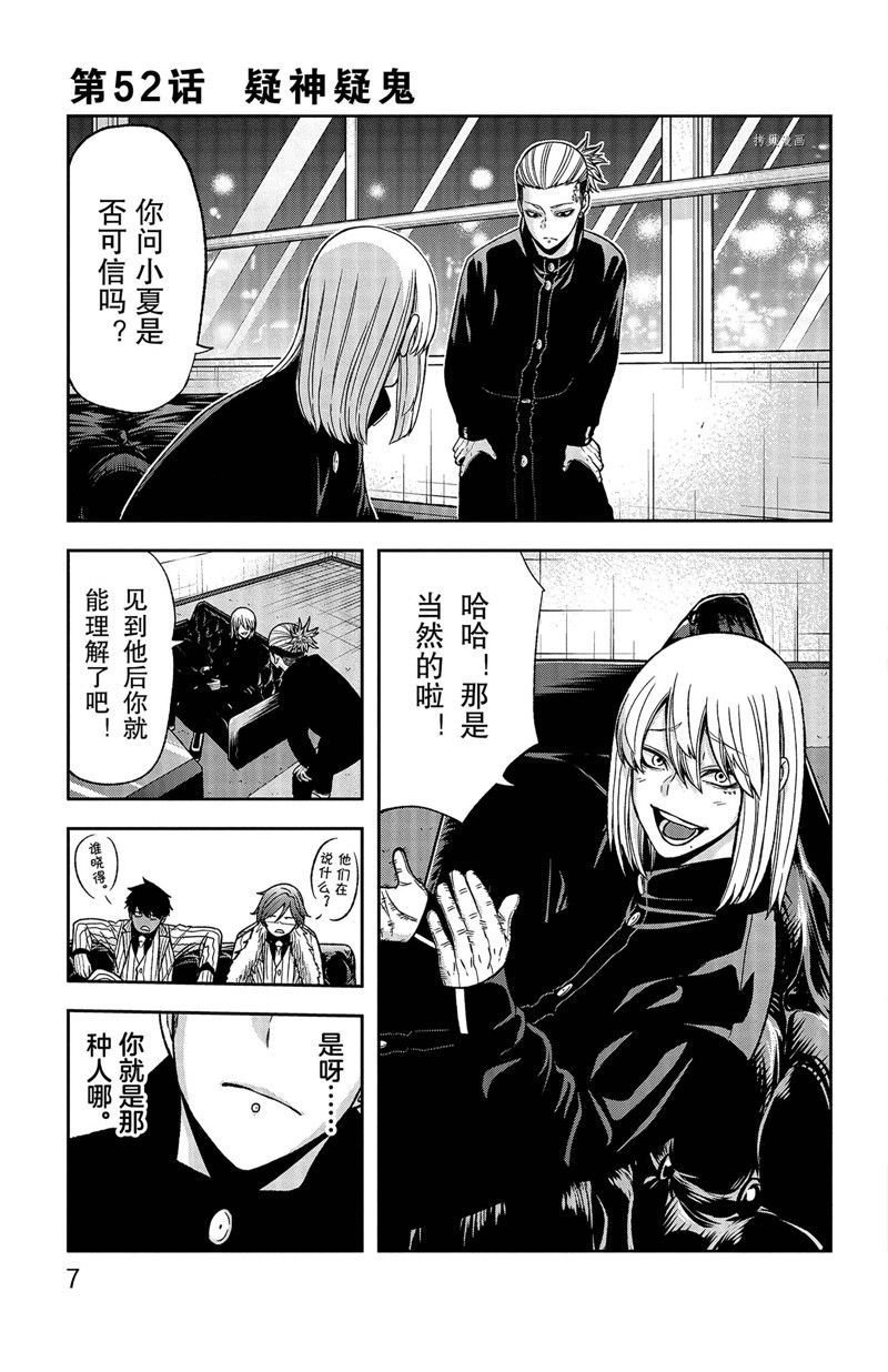 第52话 试看版