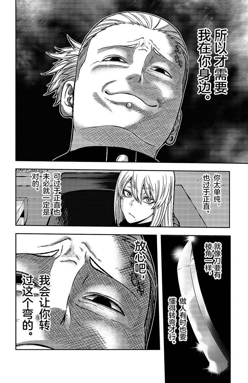 第52话 试看版